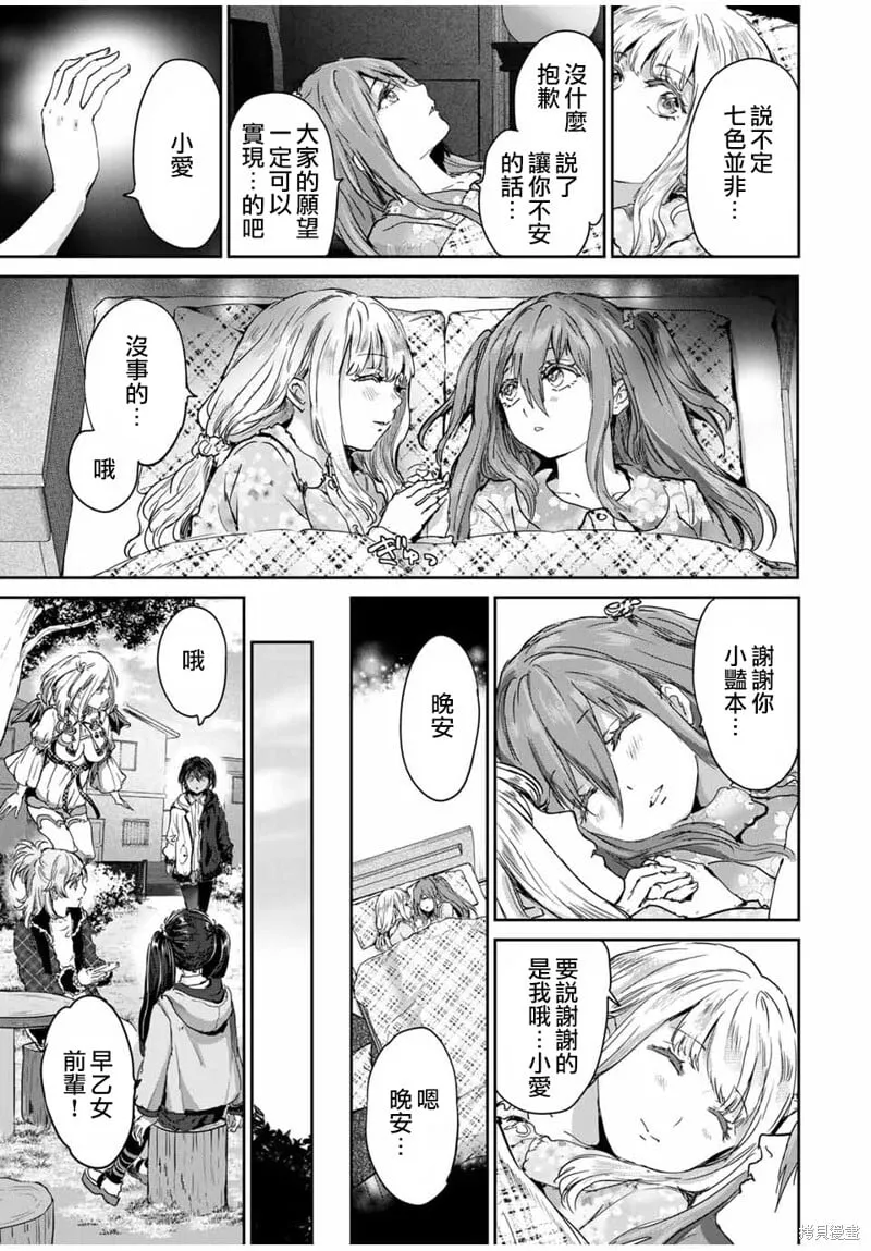 第60话 第5页