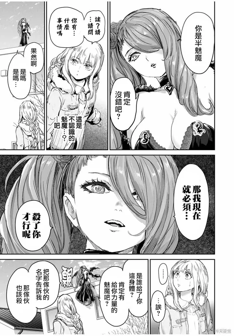 第60话 第7页