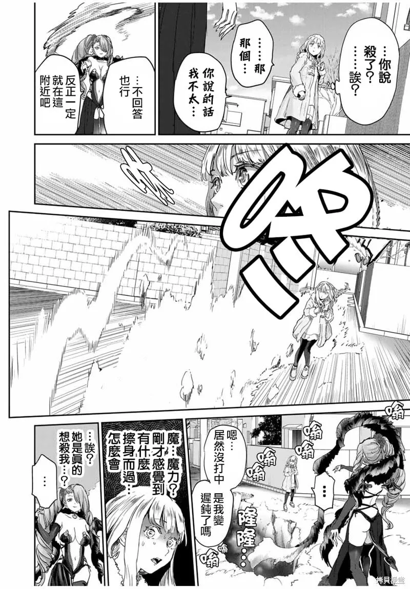 第60话 第8页