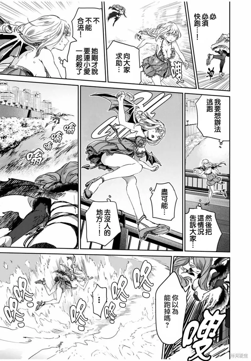 第60话 第9页