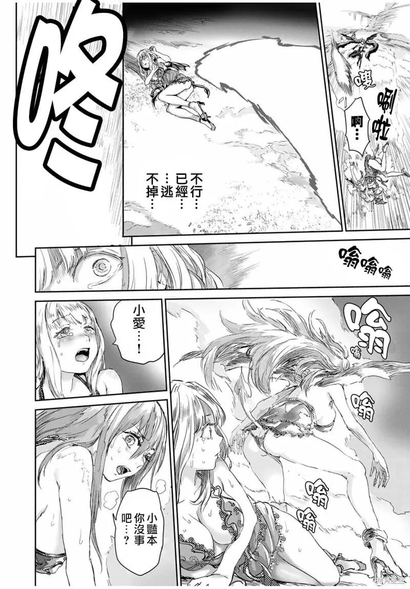 第60话 第10页