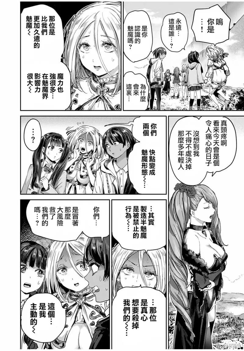 第60话 第12页