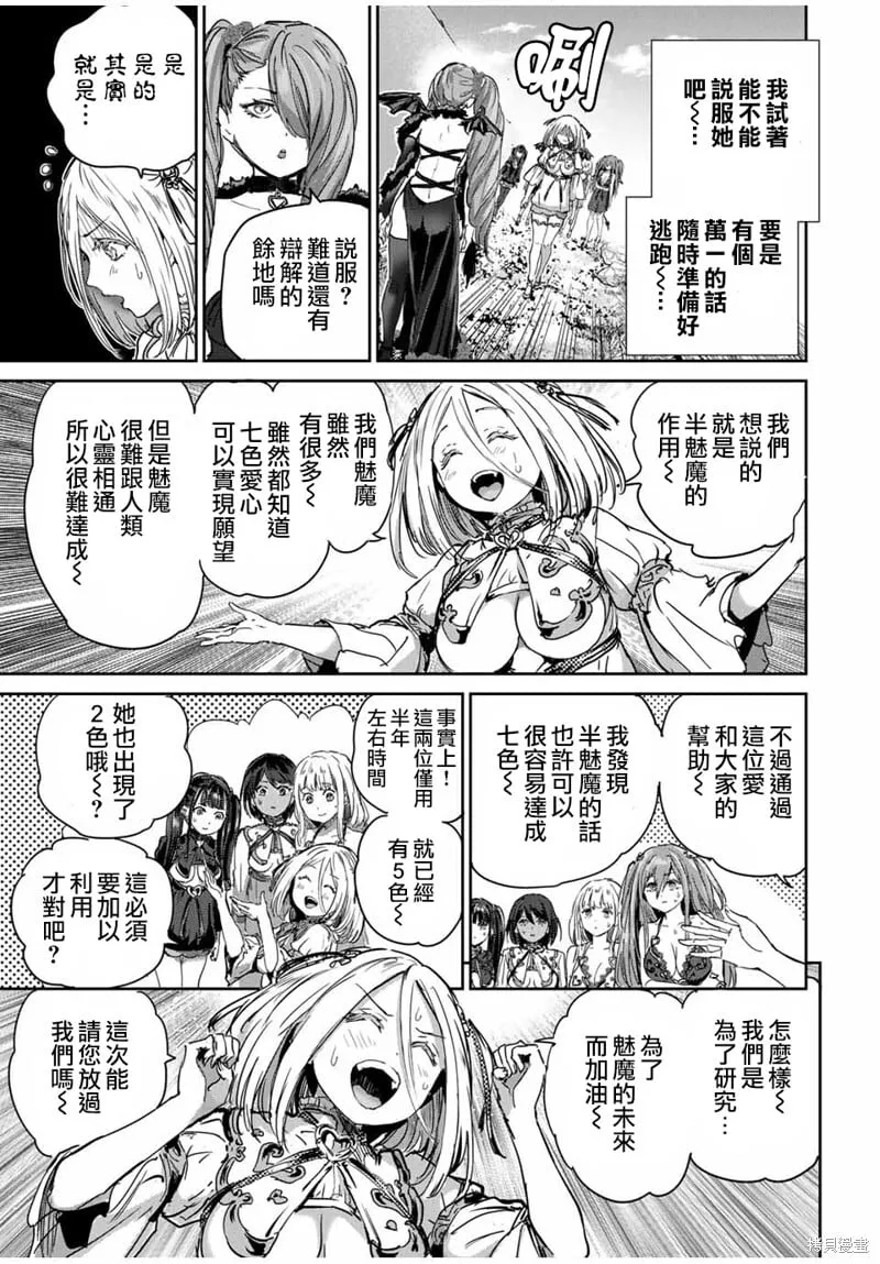 第60话 第13页