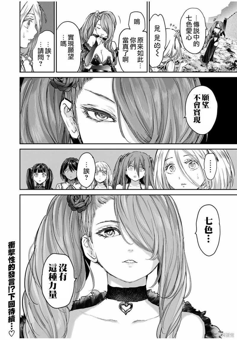第60话 第14页