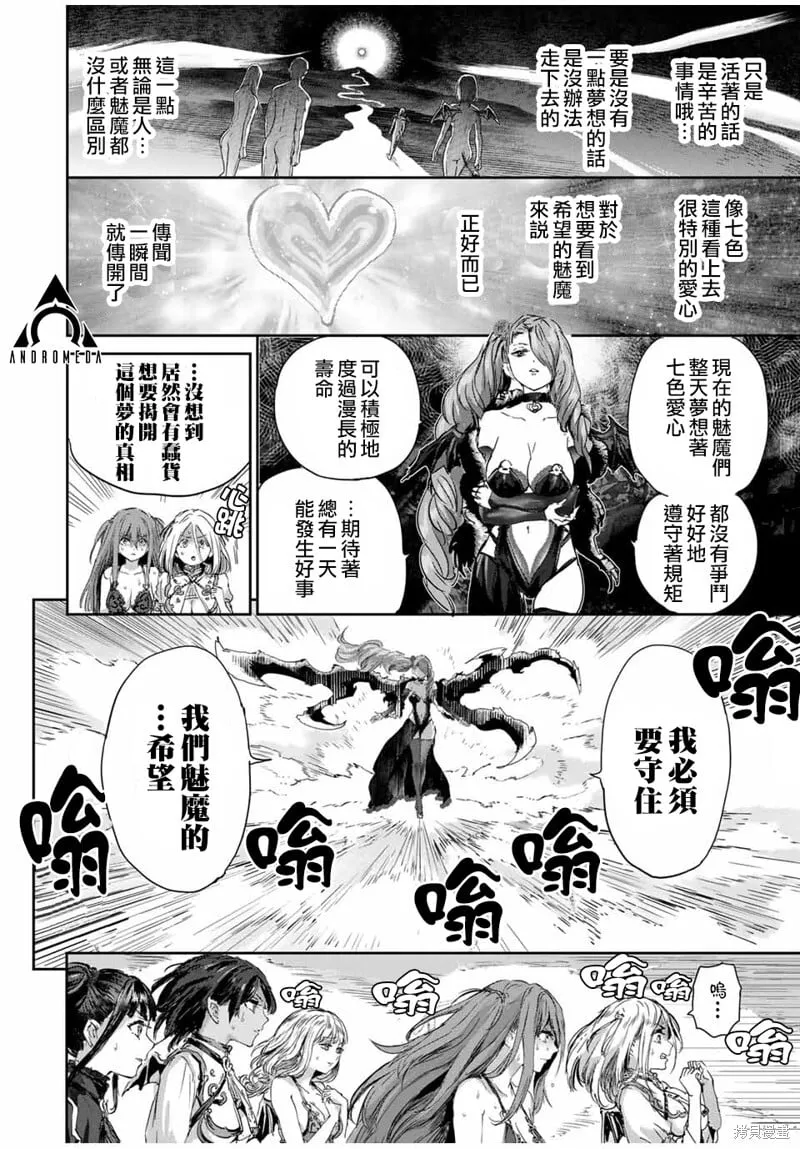 第61话 第2页