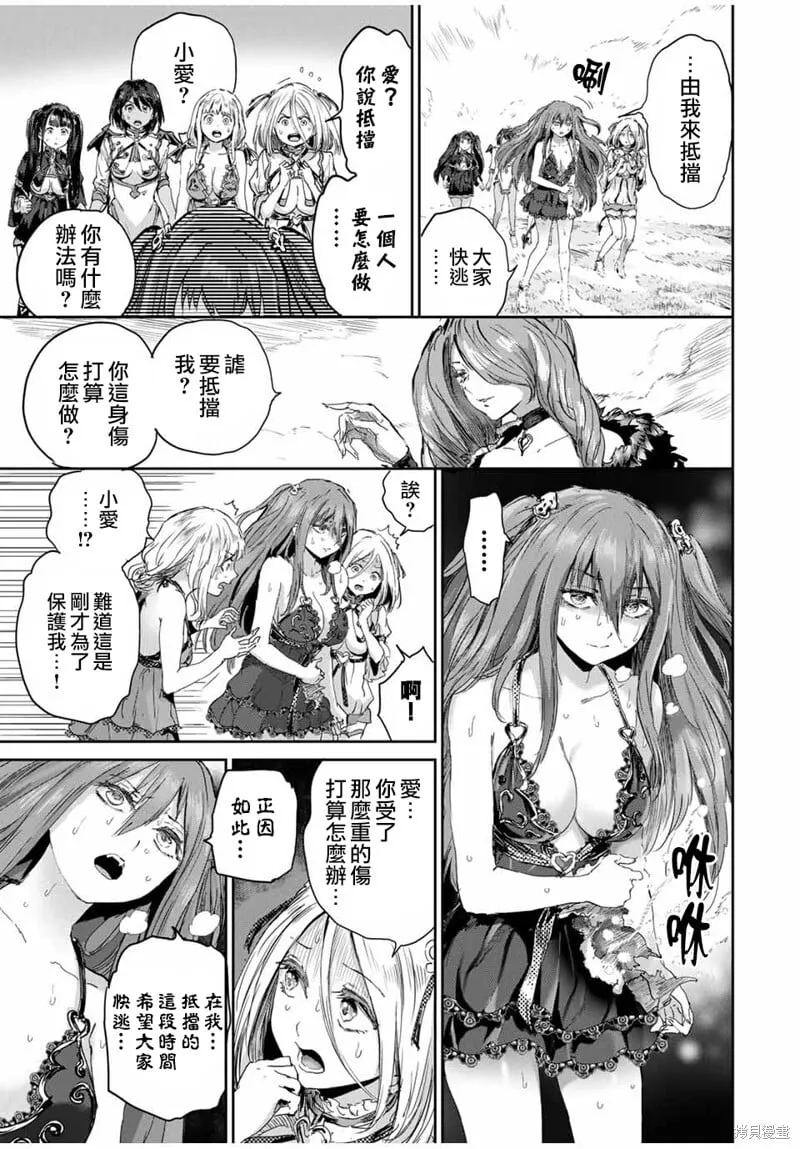 第61话 第3页