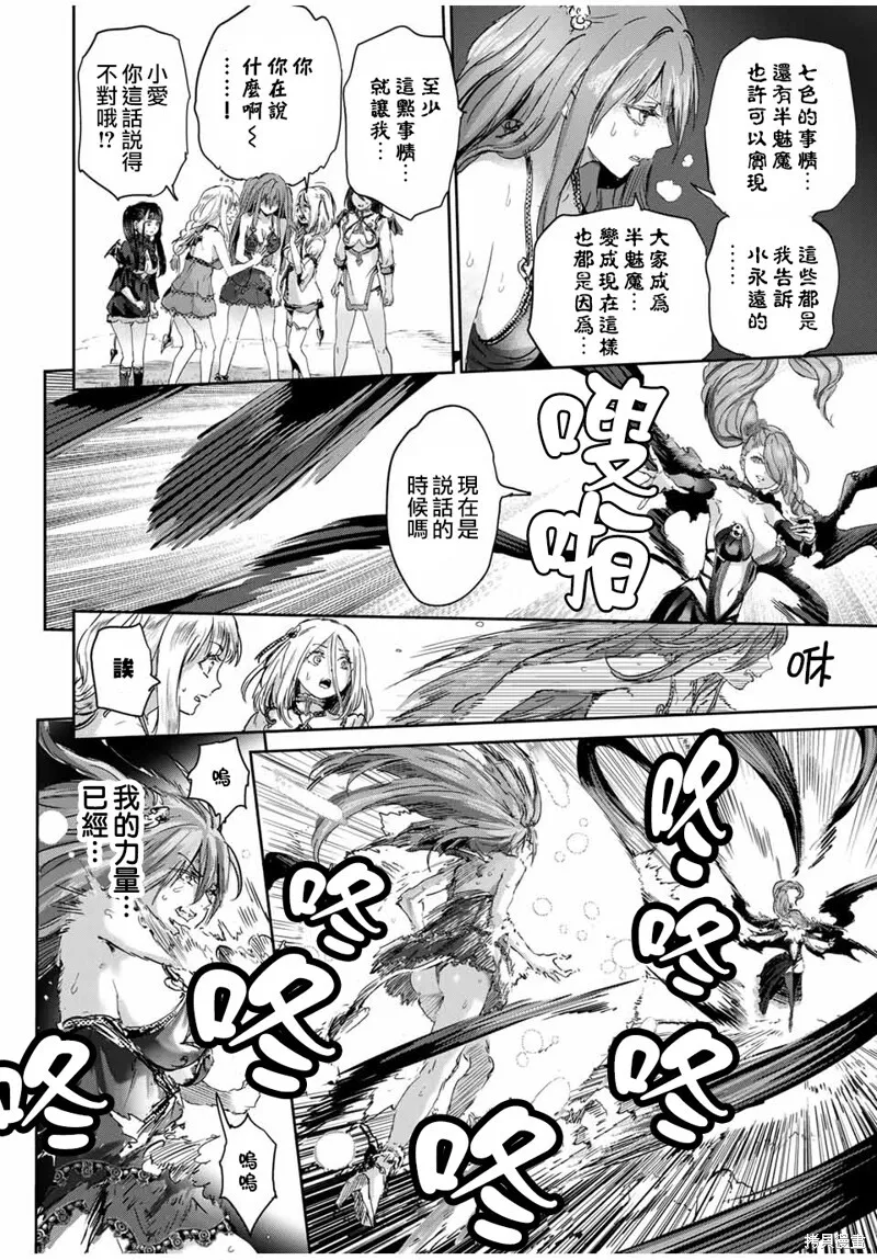第61话 第4页