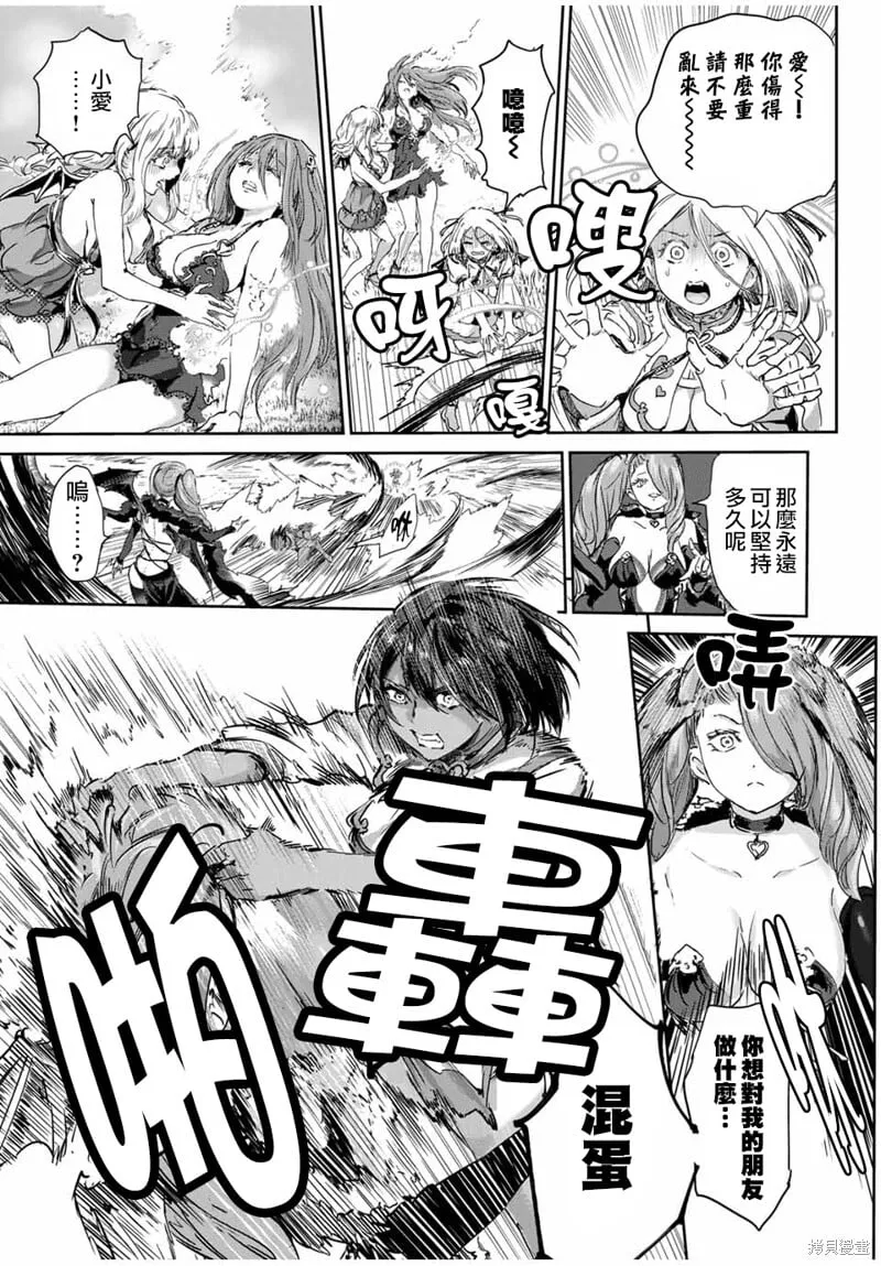 第61话 第5页