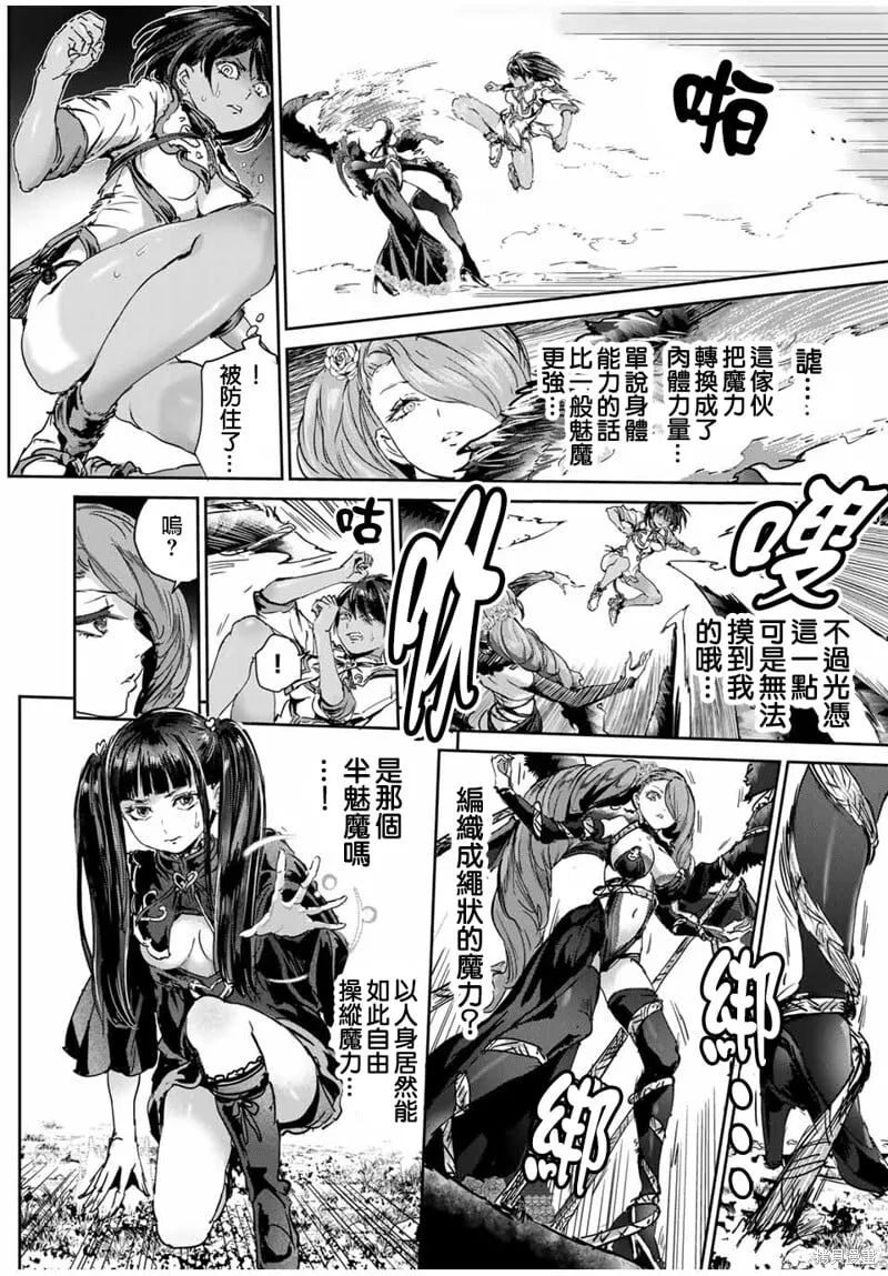 第61话 第6页