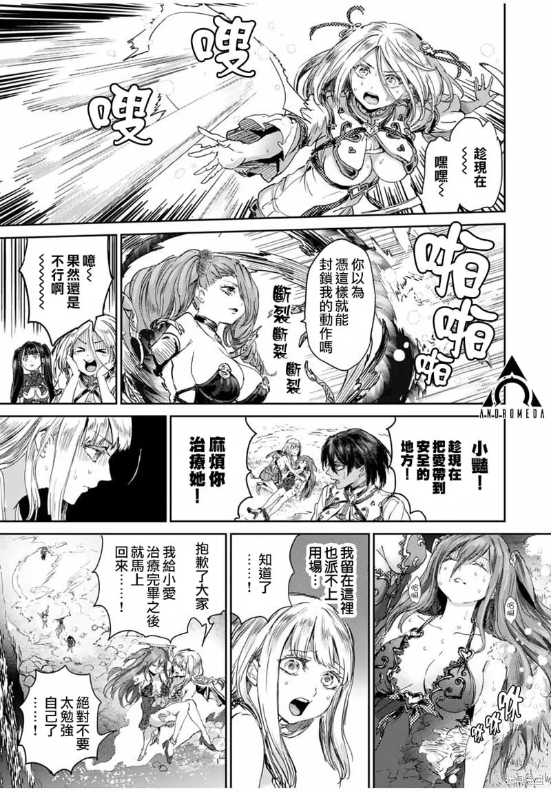 第61话 第7页