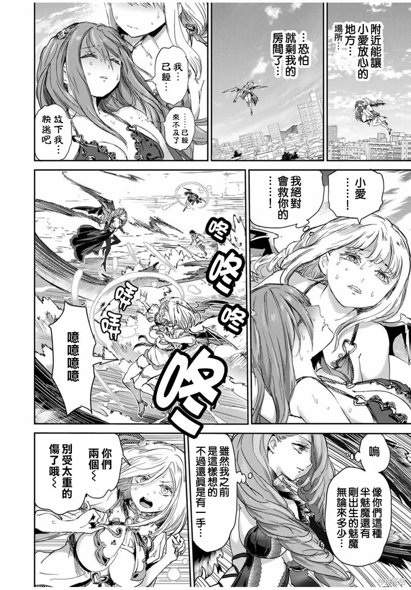 第61话 第8页