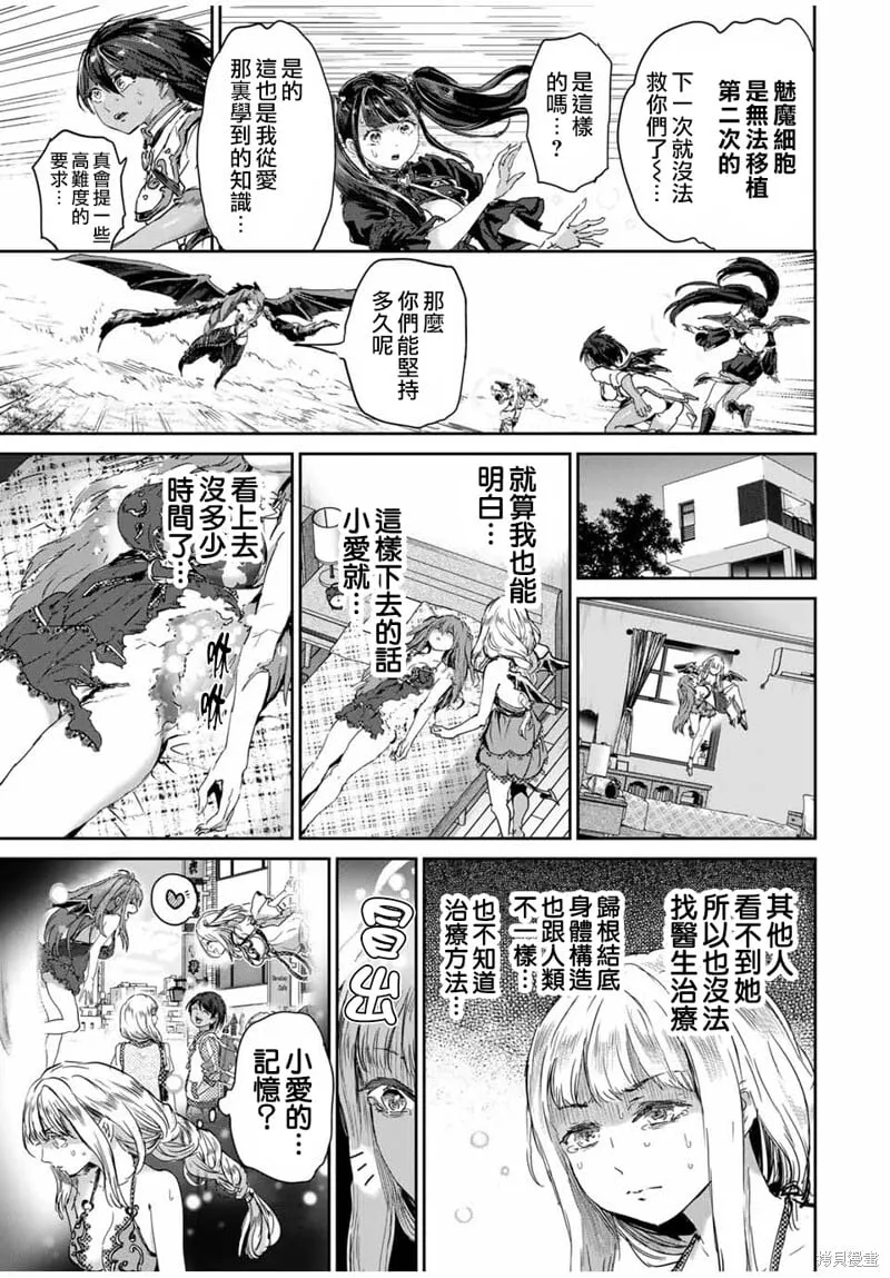 第61话 第9页