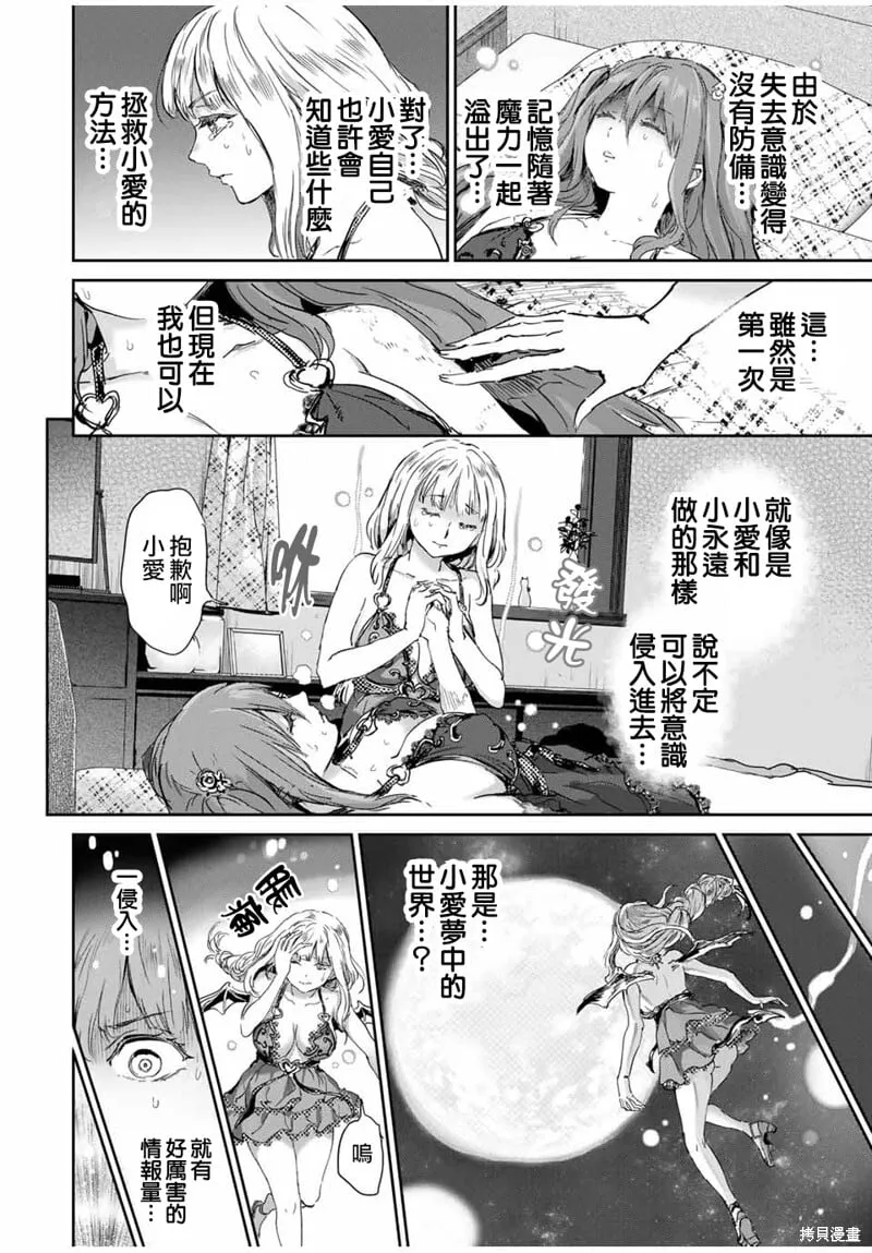 第61话 第10页