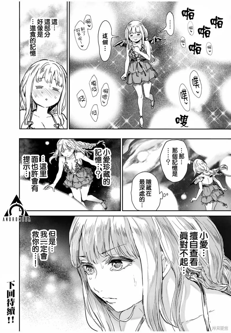 第61话 第12页
