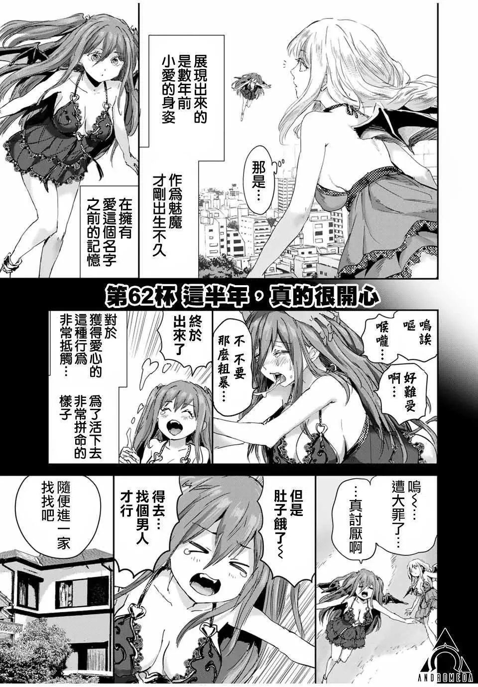 第61话 第14页