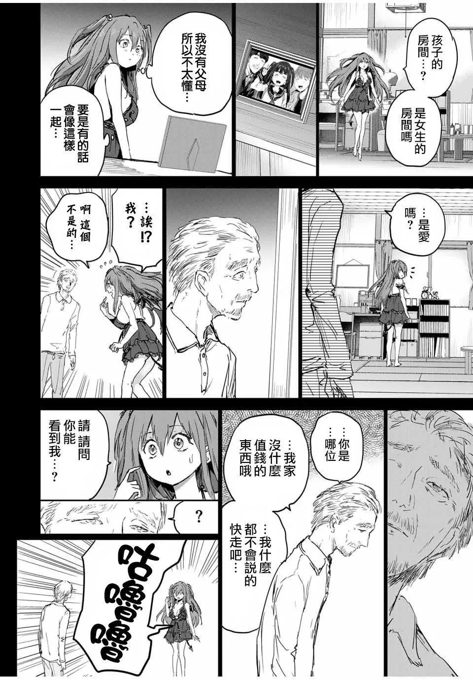第62话 第2页
