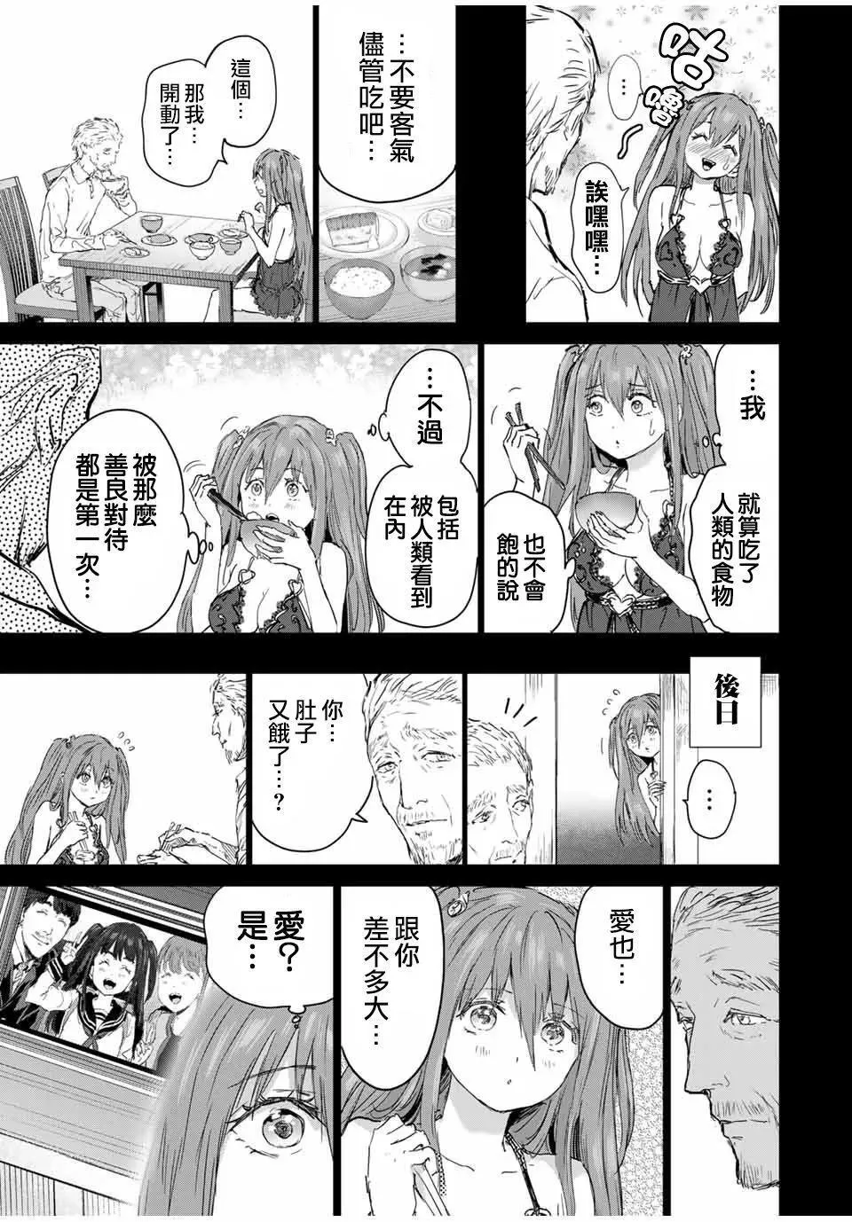 第62话 第3页