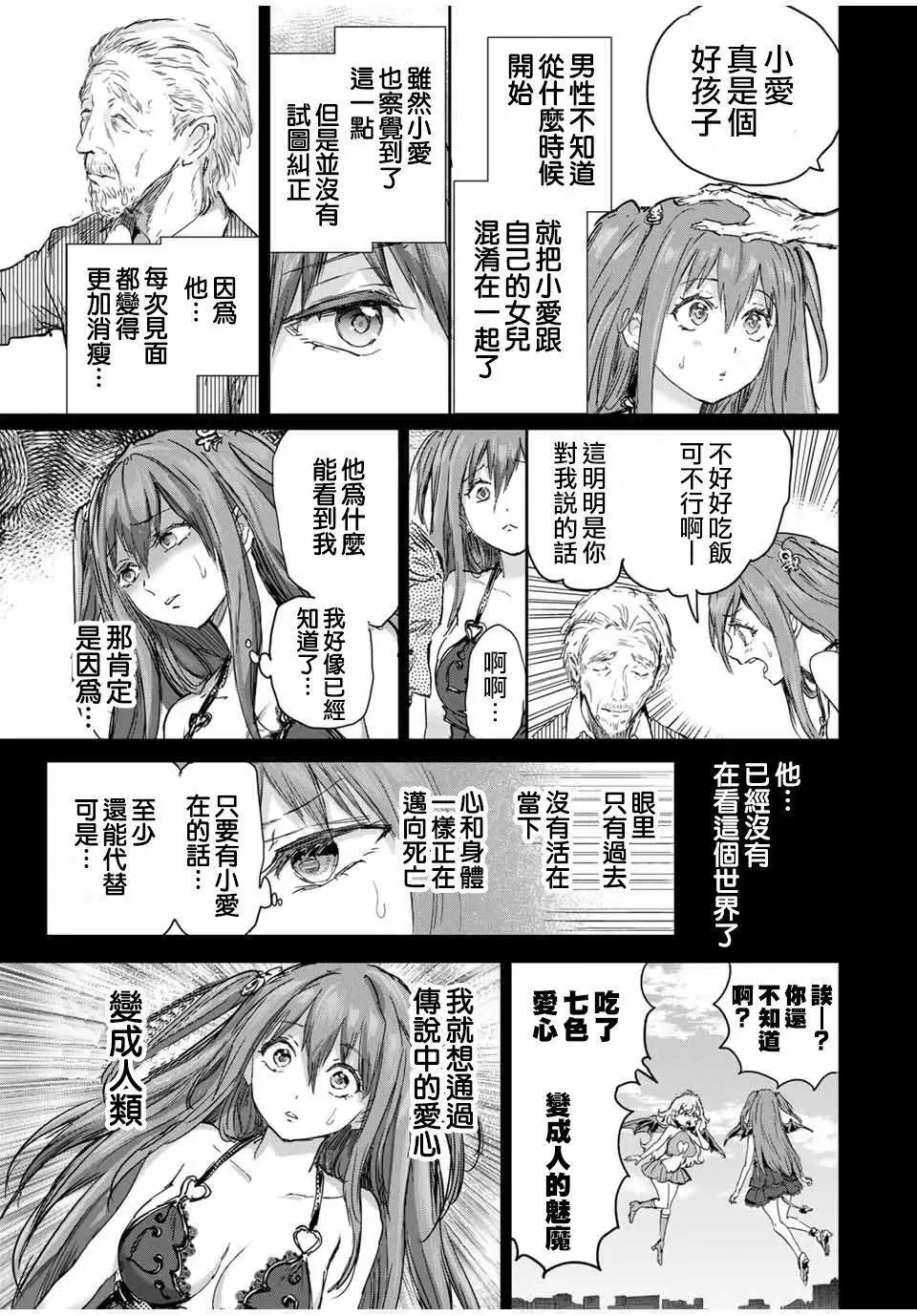 第62话 第5页