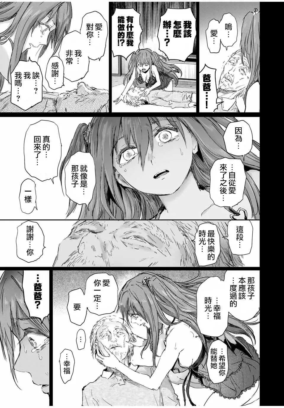 第62话 第7页