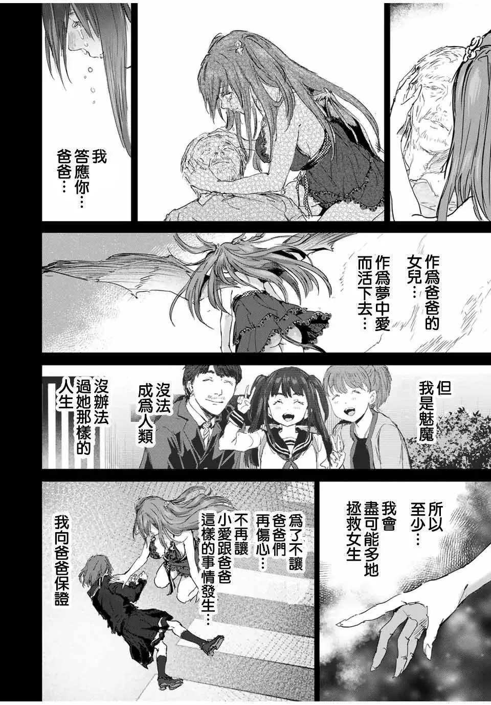 第62话 第8页