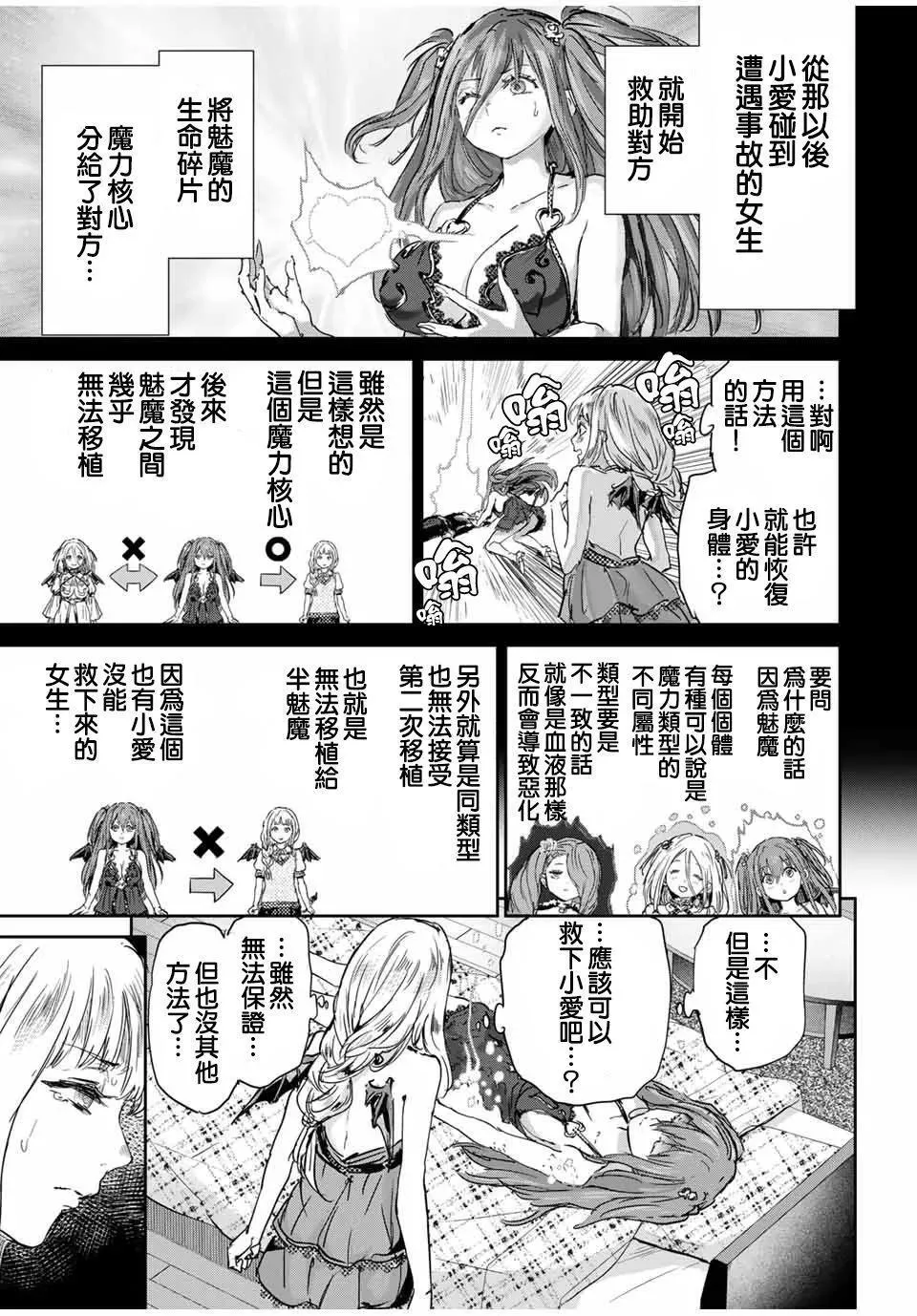 第62话 第9页