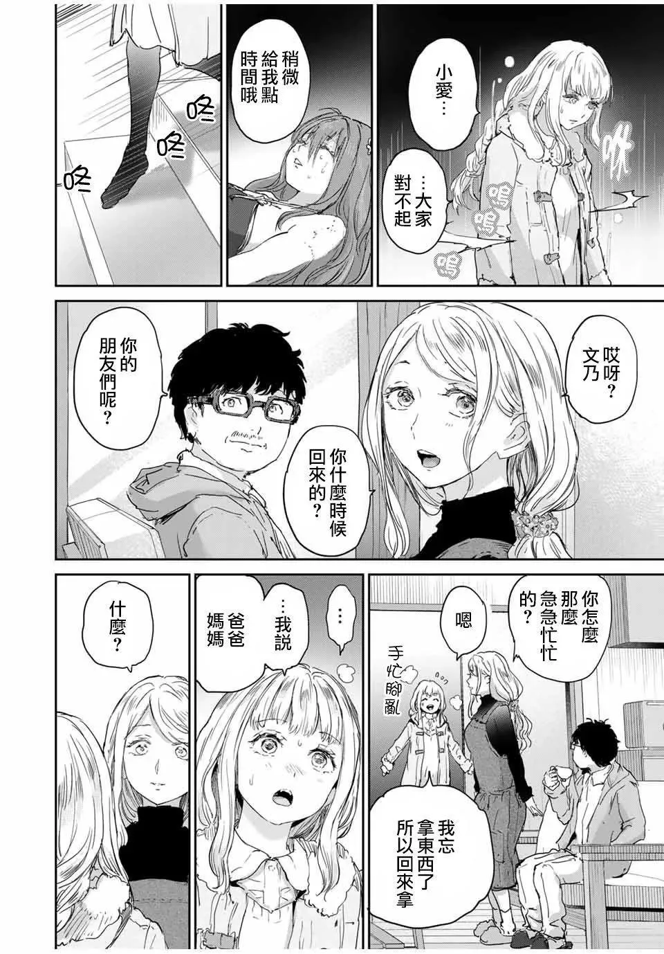 第62话 第10页