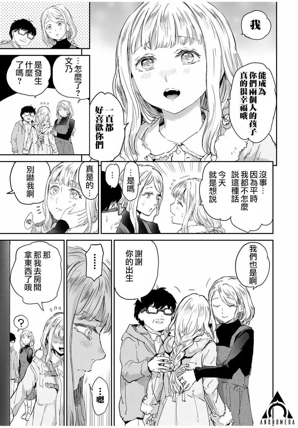 第62话 第11页