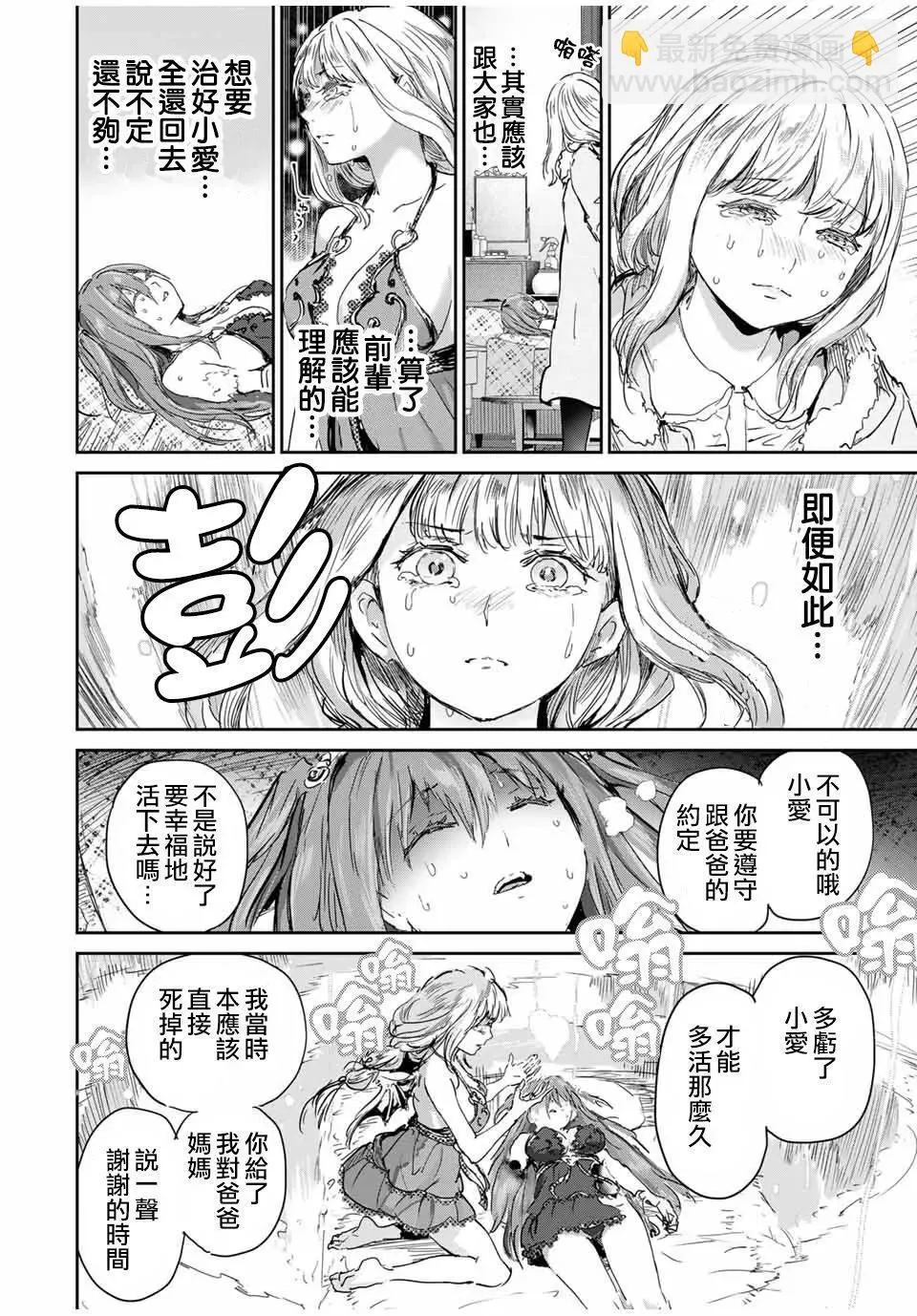 第62话 第12页