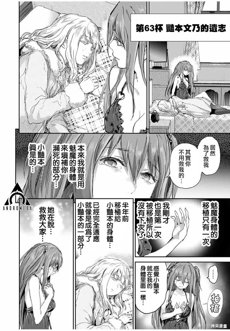 第63话 第1页