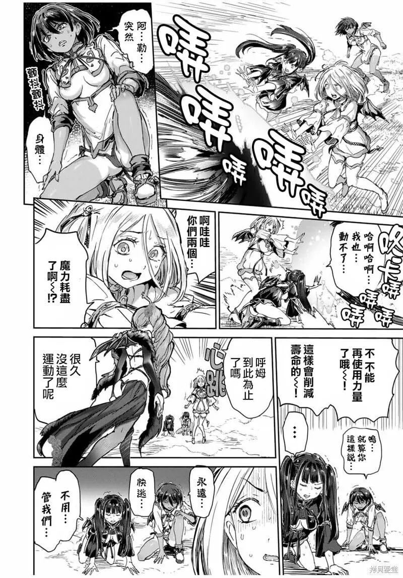 第63话 第3页