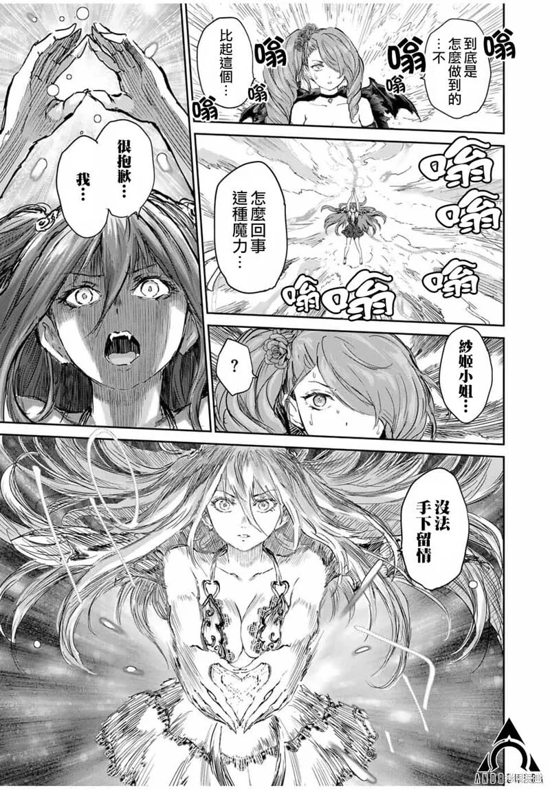 第63话 第6页