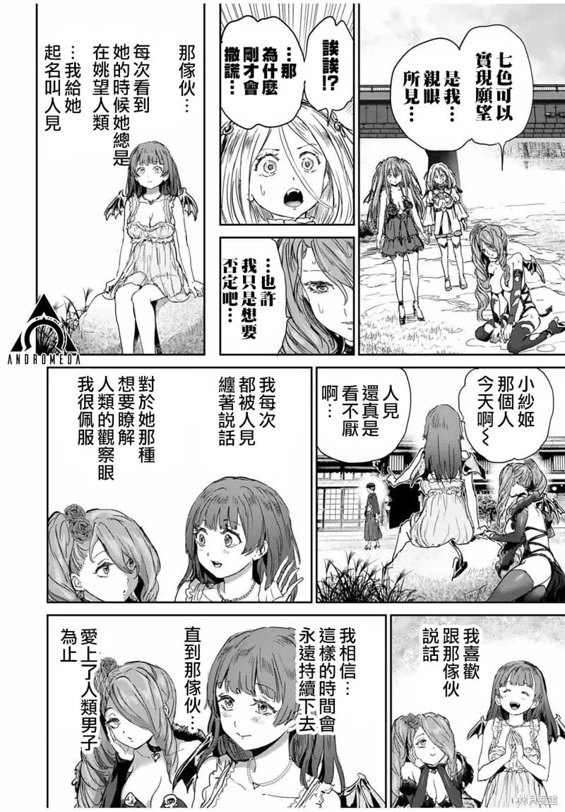 第63话 第11页