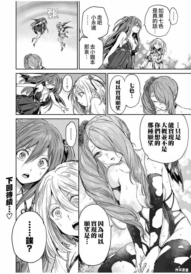 第63话 第13页