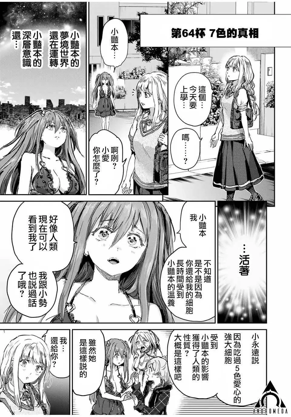 第63话 第15页