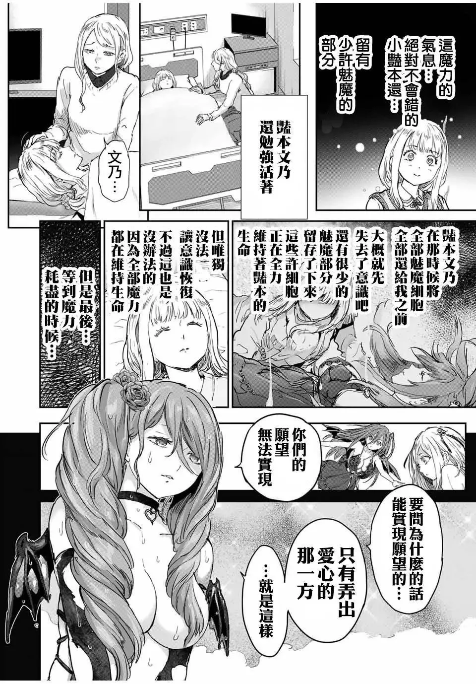 第64话 第2页