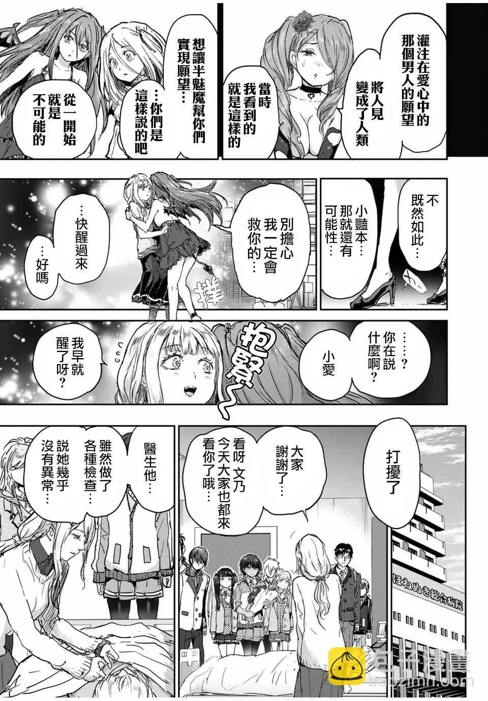 第64话 第3页