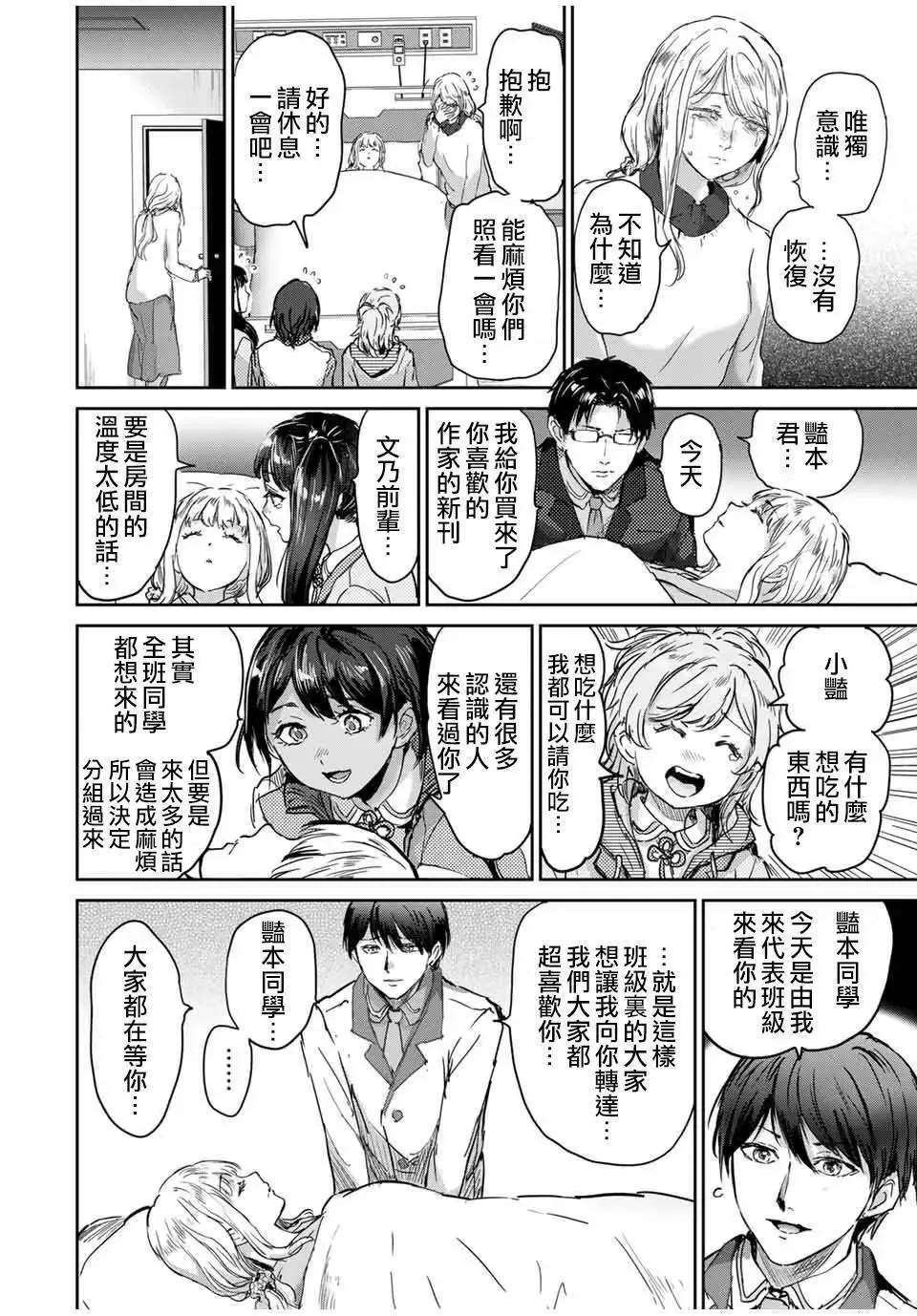 第64话 第4页