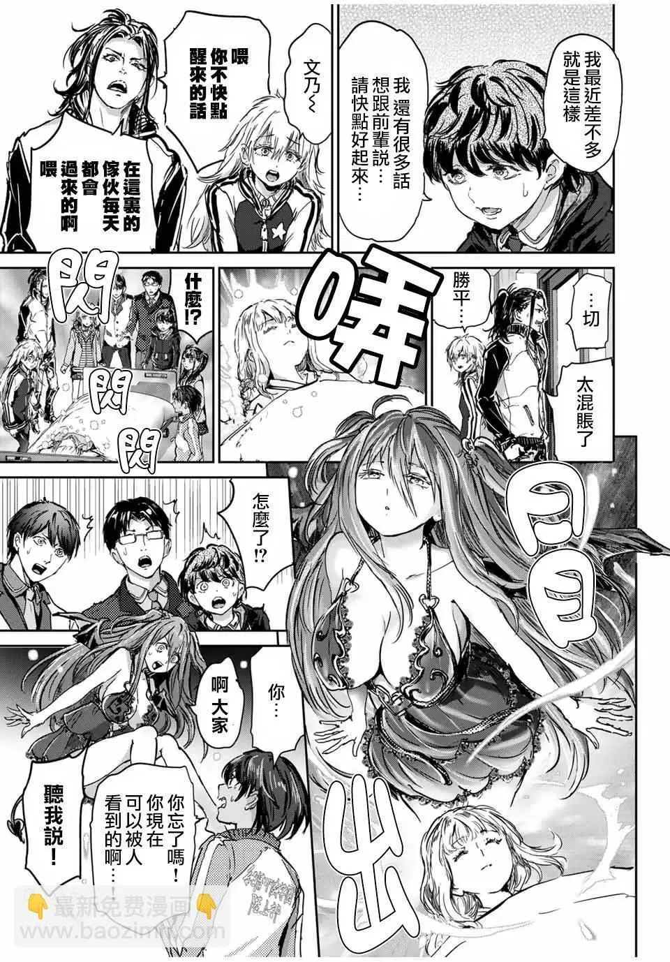 第64话 第5页