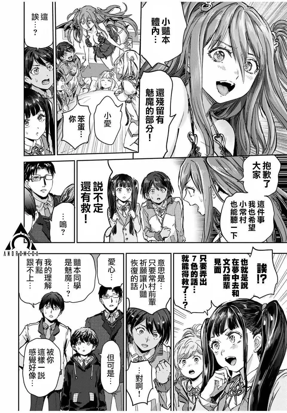 第64话 第6页