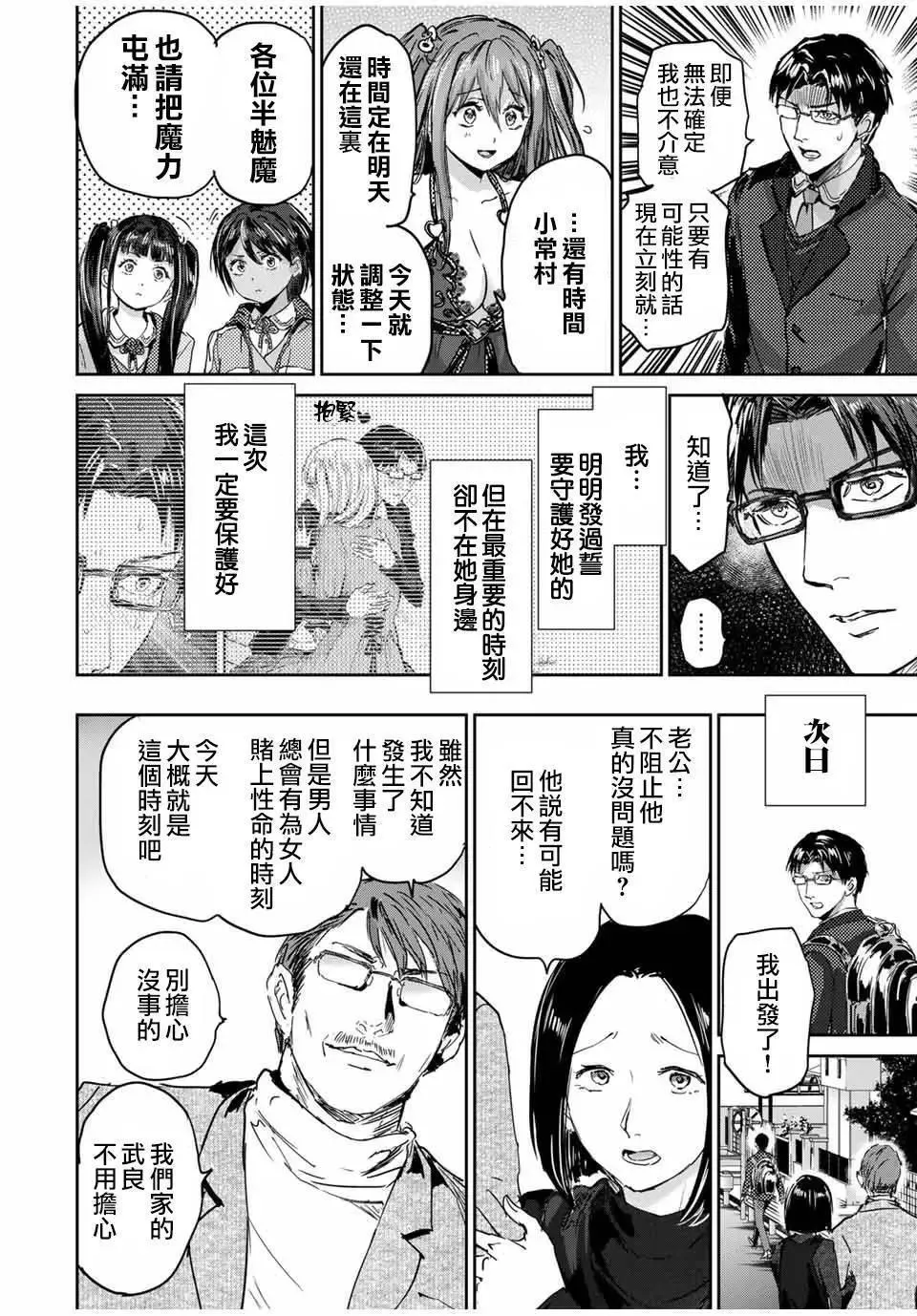 第64话 第8页