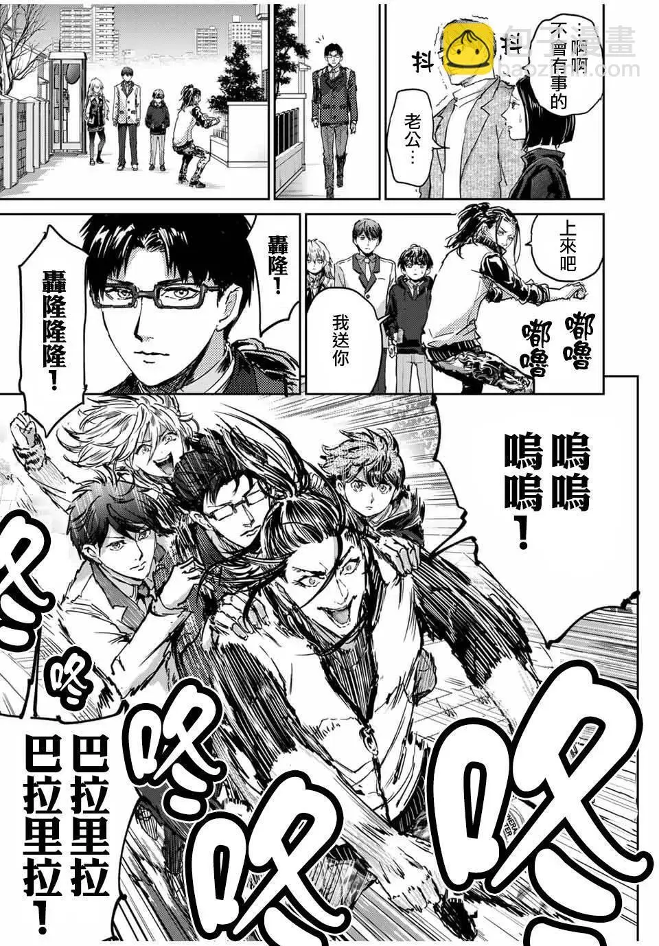 第64话 第9页