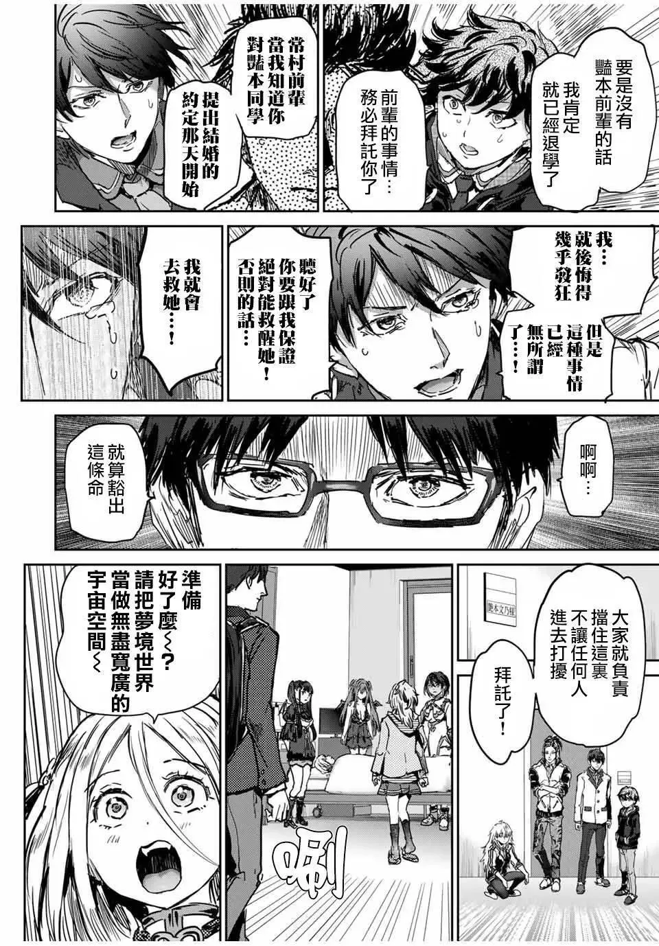 第64话 第10页
