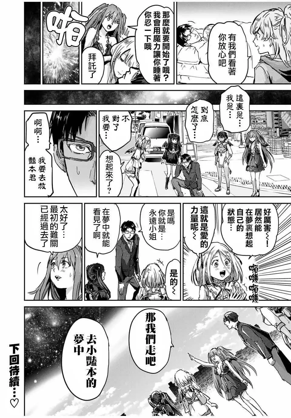 第64话 第12页