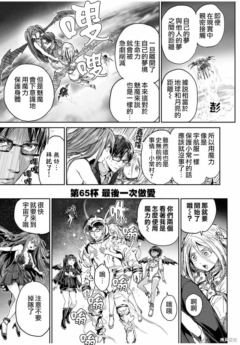 第65话 第1页