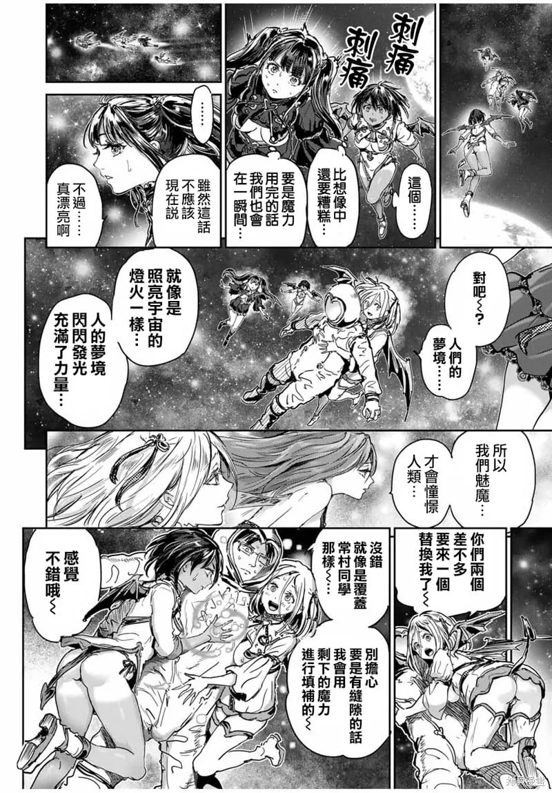 第65话 第2页