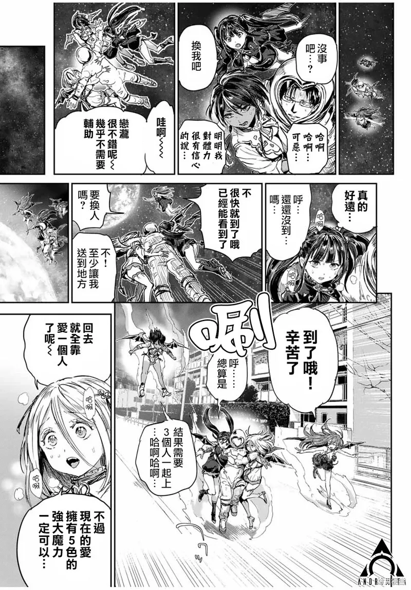 第65话 第3页