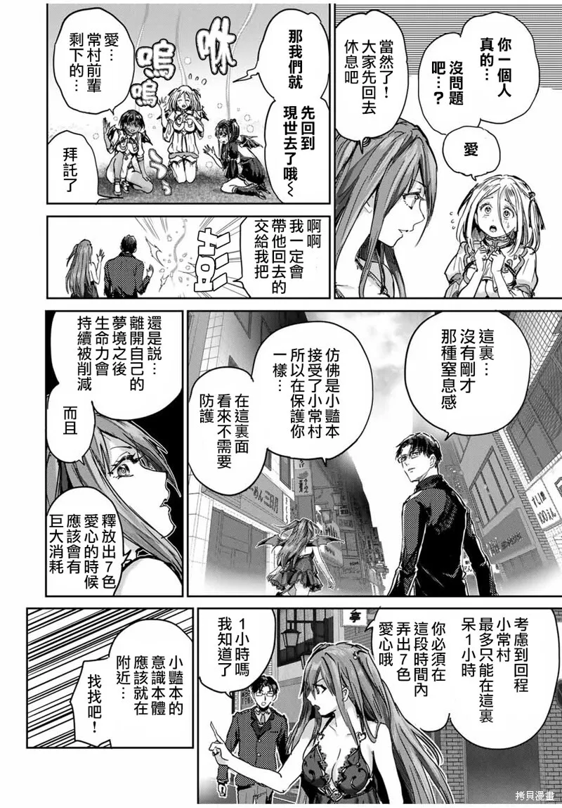 第65话 第4页