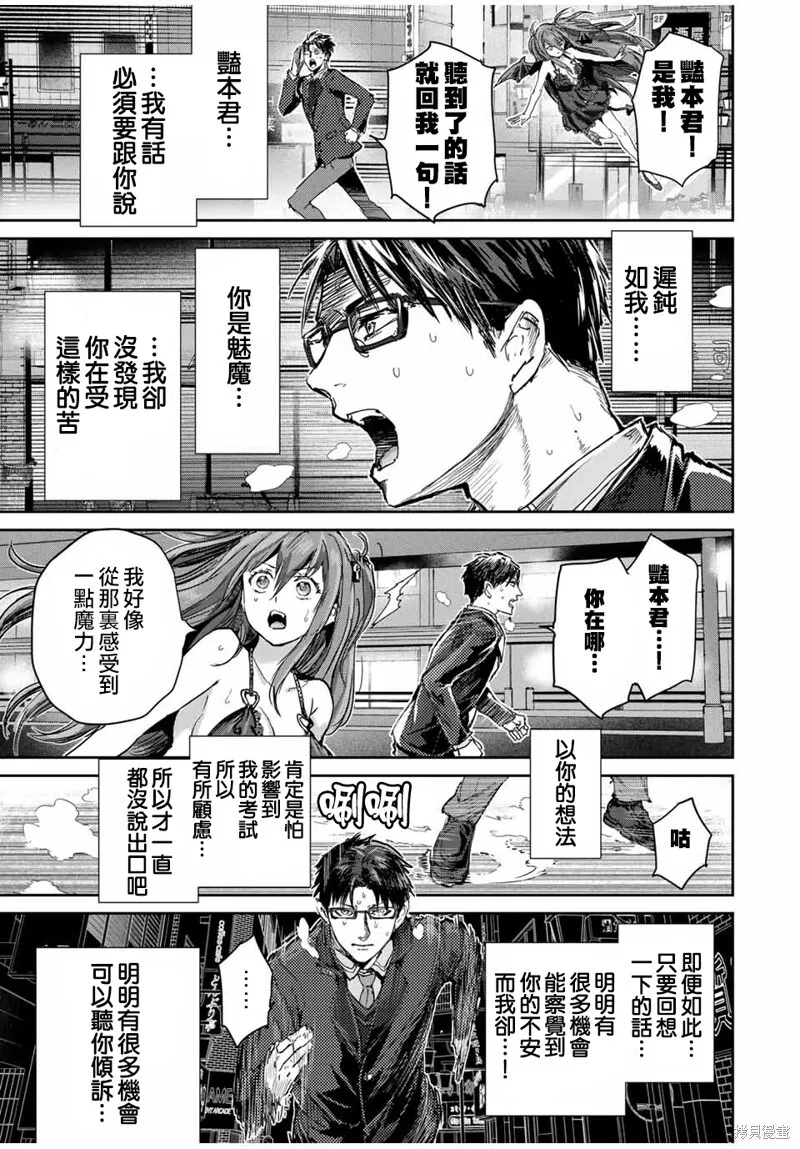 第65话 第5页
