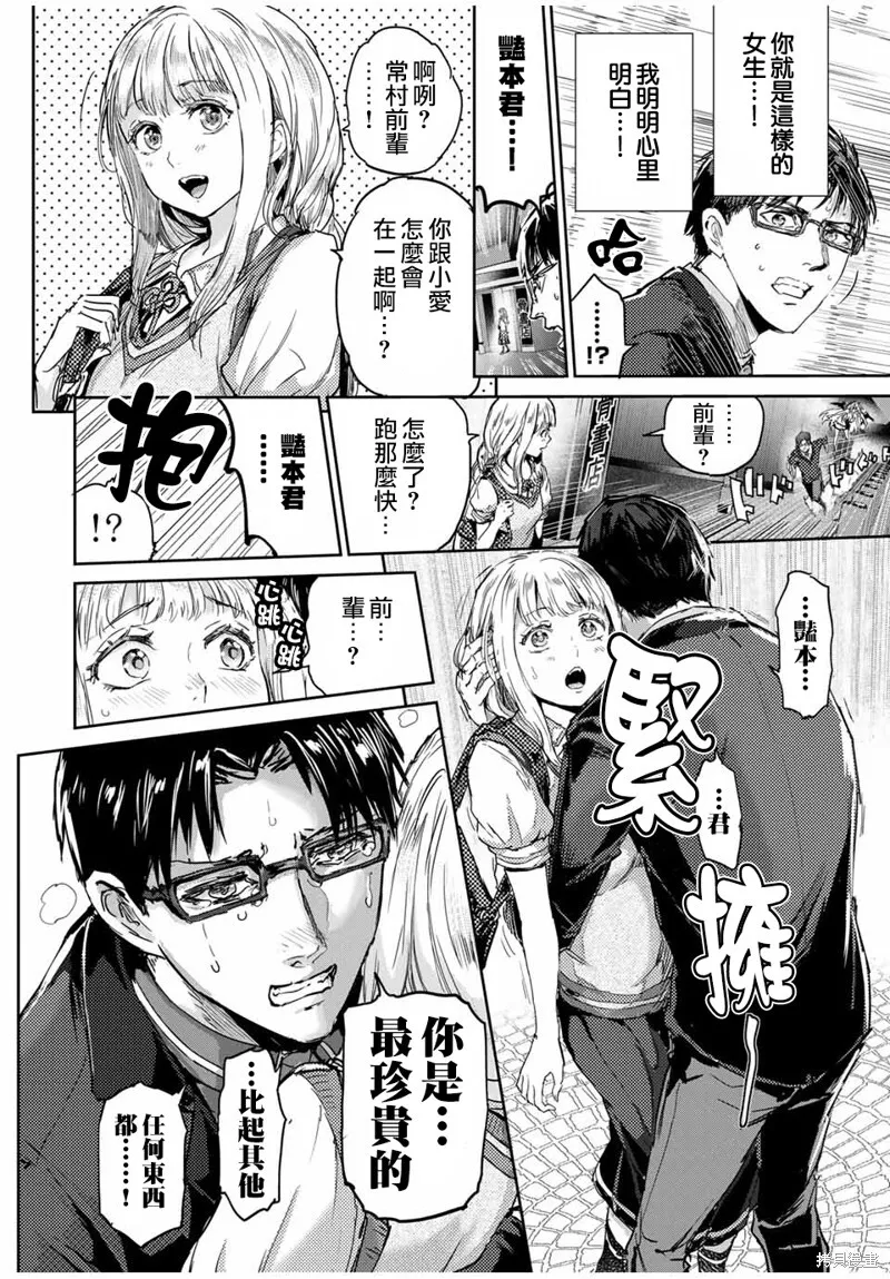 第65话 第6页