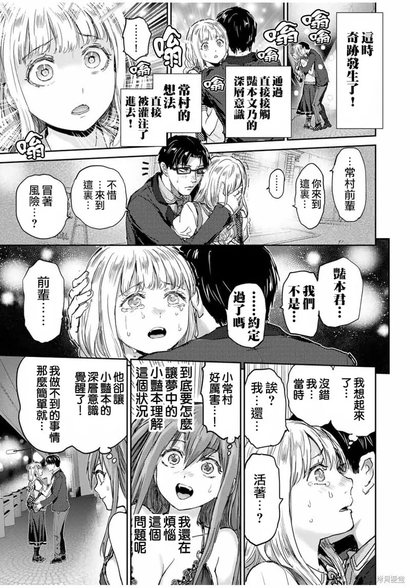 第65话 第7页